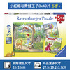 Ravensburger拼图 平面拼图3x49片长发公主,小红帽与青蛙王子RAVC080519 商品缩略图0