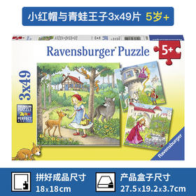 Ravensburger拼图 平面拼图3x49片长发公主,小红帽与青蛙王子RAVC080519