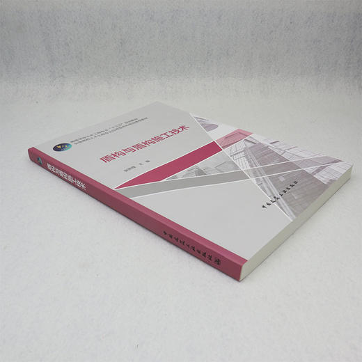 盾构与盾构施工技术 商品图1