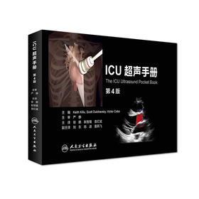 ICU超声手册