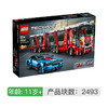 乐高LEGO 汽车运输车42098 商品缩略图0