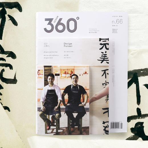 66期 设计合伙人/ Design360观念与设计杂志 商品图0