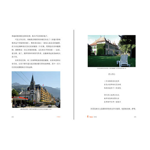 26城记 蔡天新 著 茅盾文学奖得主毕飞宇推荐 散文随笔中信出版社图书 正版书籍 商品图5