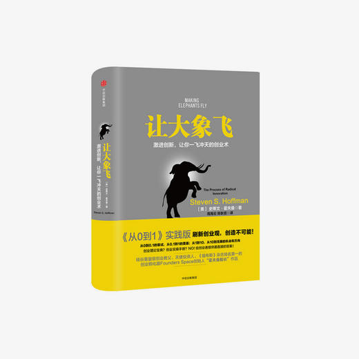 让大象飞 商品图0