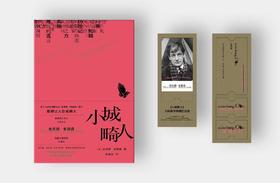 小城畸人（典藏版 舍伍德安德森著 收录22篇文学经小说开创美国现代主义小说新局面 经典短篇小说作品集