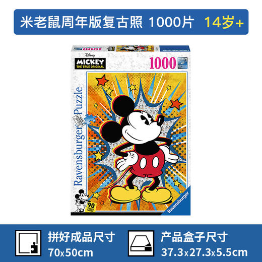 Ravensburger拼图 平面拼图1000片米奇周年版复古照RAVC153916 商品图0