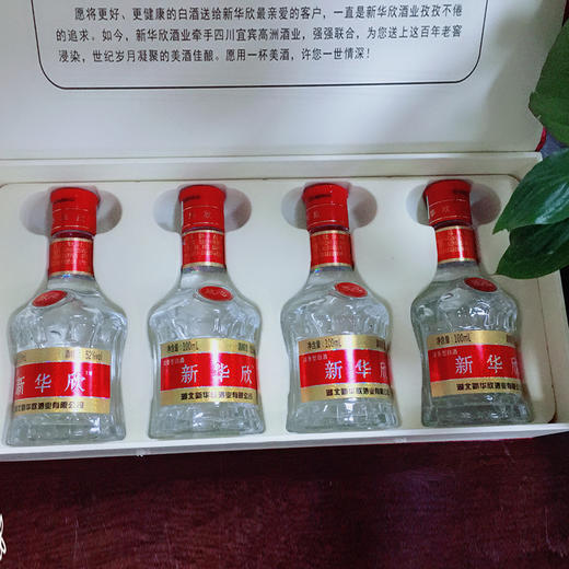 52°放心小酒礼盒套（4瓶） 商品图0