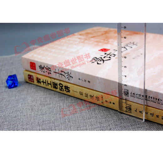 漫话土力学+岩土工程50讲——岩坛漫话第二版套装2本  李广信著  人民交通出版社股份有限公司 商品图3