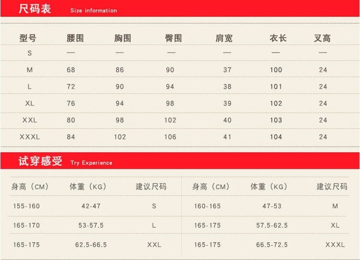 中长款尺寸表11