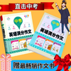 直击中考·10天通关英语作文（适合7-9年级） 商品缩略图1