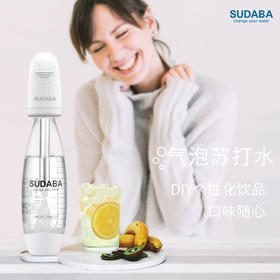 SUDABA 家用迷你便携气泡水 自制气泡水机 打气泡机