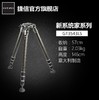 狼族优选丨捷信GT3543LS系统家系列 碳纤维单反相机 稳定坚固 三脚架 商品缩略图0