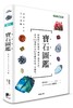 【中商原版】宝石图鉴 港台原版 诹访恭一 晨星 商品缩略图0