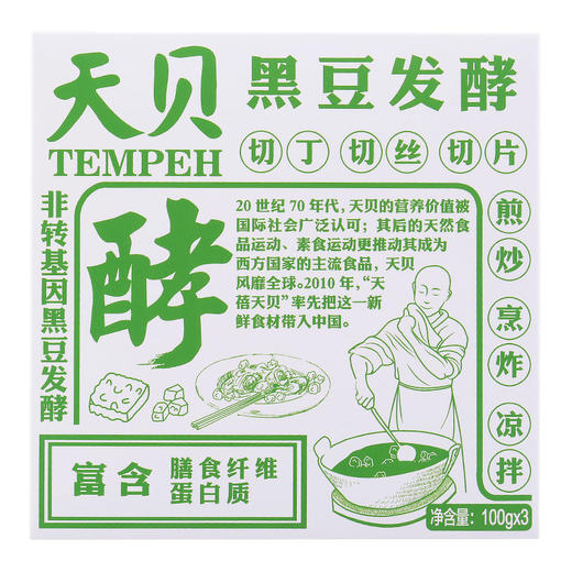 净饭家天贝/天贝酱 健康纯素食发酵豆制品 高钙、零胆固醇 商品图13