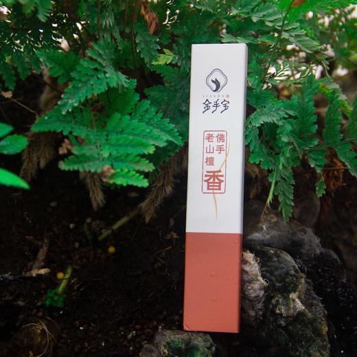 金手宝佛手老山檀线香5克/盒家居禅修瑜伽礼佛伴茗 商品图1