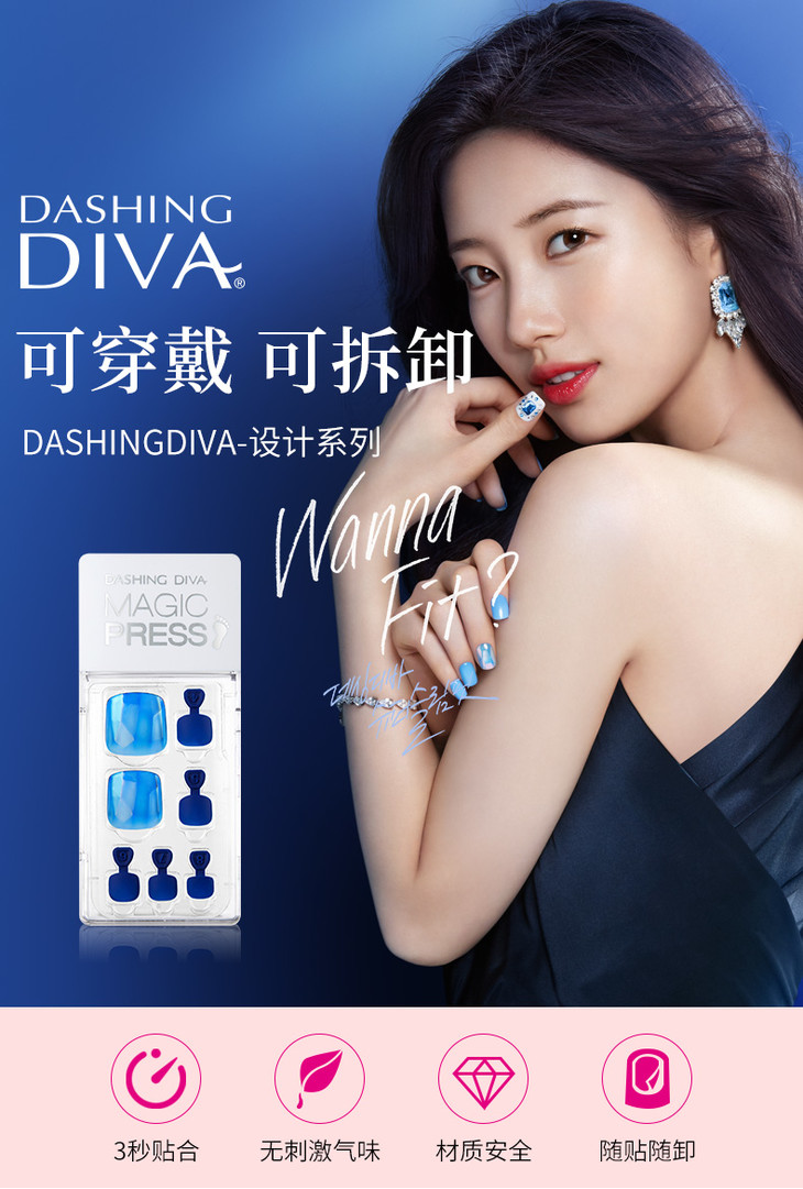 【单件不发货】dashingdiva 黛丝堤华设计系列手足美甲贴(23款可选)