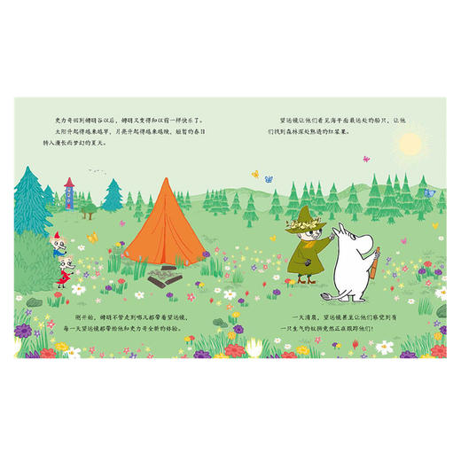 姆明经典绘本系列 全9册 托芙扬松 著 国际安徒生奖得主作品 孩子勇气绘本 儿童品格培养绘本 世界经典童话故事 中信出版 商品图2