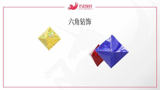 六角钻饰（材料包） 商品图0