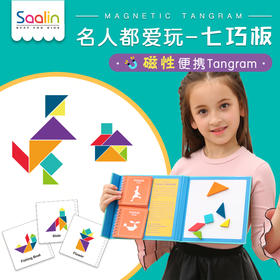 saalin莎林磁力七巧板三套装