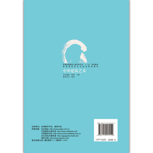 中外建筑艺术 商品图2