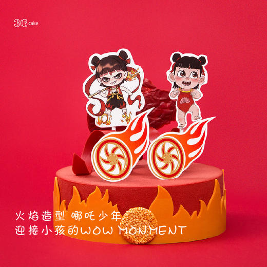 【全网新创】魔童哪吒.巧克力慕斯 商品图0