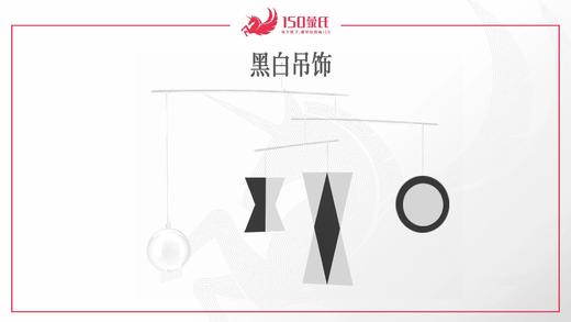 黑白吊饰（材料包） 商品图0