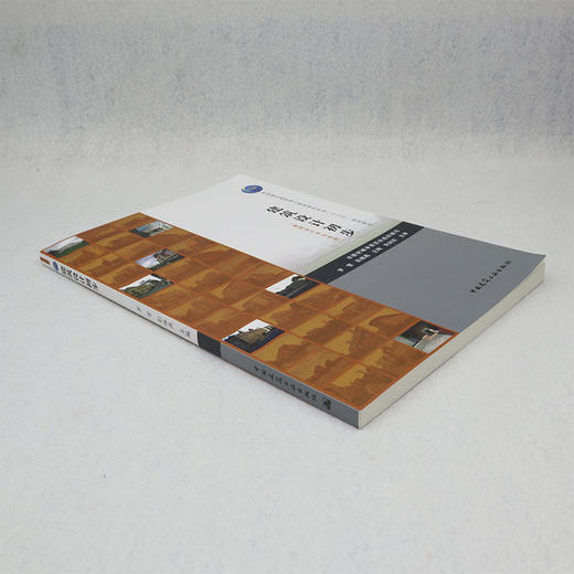 建筑设计初步（建筑设计专业适用） 商品图1