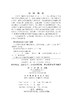 心血管内科护理手册（第2版） 商品缩略图2