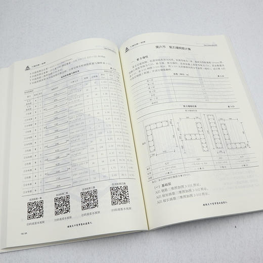 工程造价实训速成攻略（土建工程） 商品图4