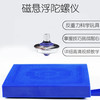 磁悬浮飞碟 商品缩略图1