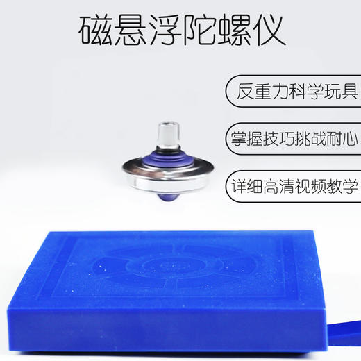 磁悬浮飞碟 商品图1