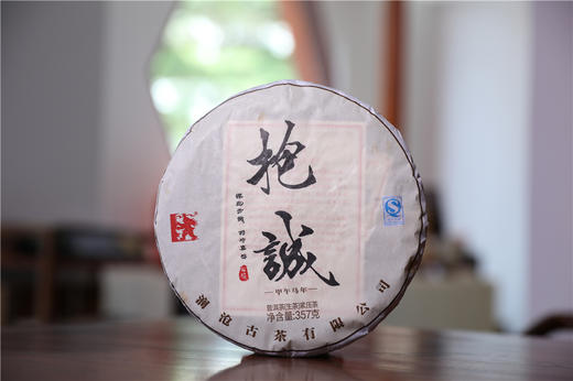 澜沧古茶2014年抱诚大饼生茶易武乔木老树 商品图1