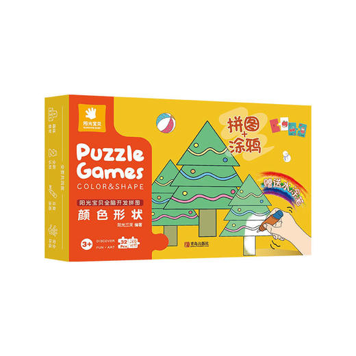 阳光宝贝全脑开发拼图-可爱动物+水果蔬菜+交通工具+颜色形状套装拼图加涂鸦赠送水涂笔 商品图3