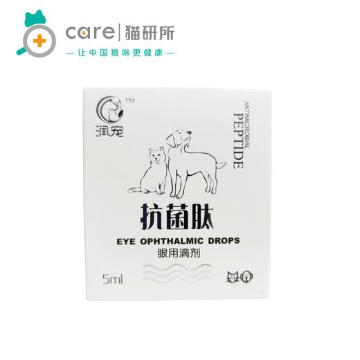 润宠 抗菌肽滴眼用滴剂 适用于细菌感染引起的结膜炎、角膜炎。眼睑炎预防 眼部常规清洗 缓解眼部干涩 5ml/瓶 商品图1