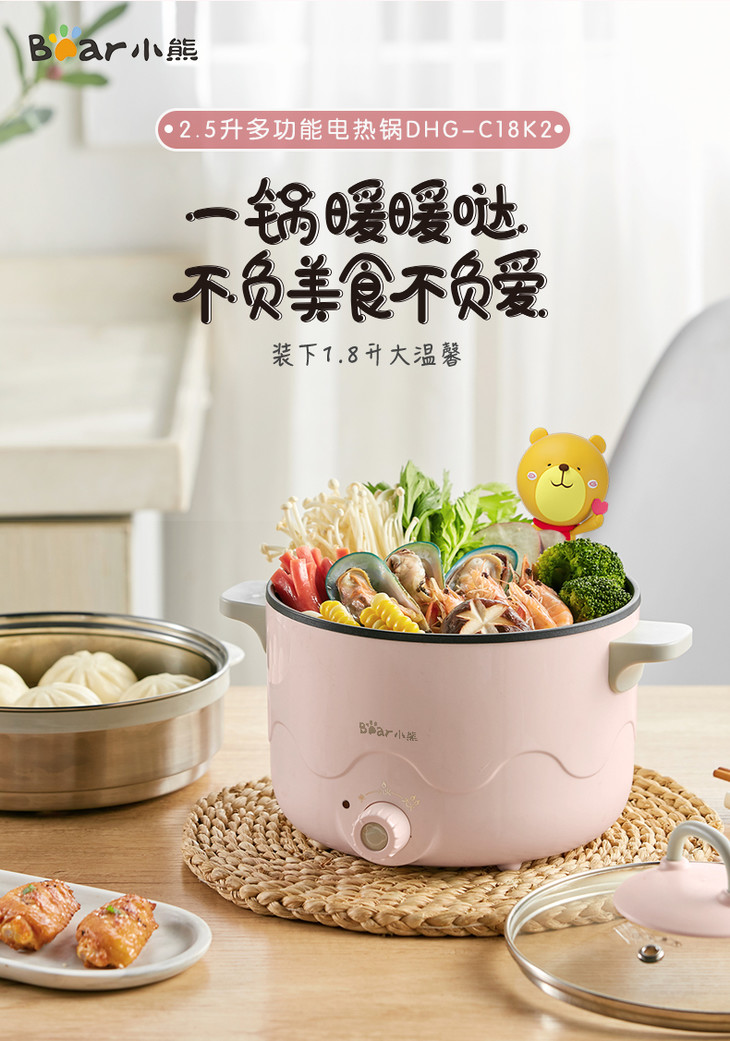 电煮锅宿舍锅学生锅电锅小型火锅家用多功能drgc18k2
