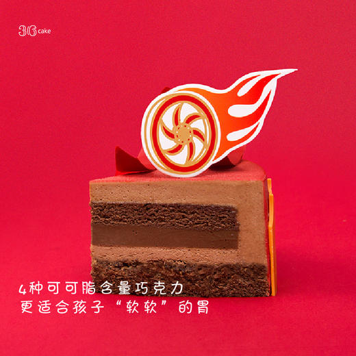【全网新创】魔童哪吒.巧克力慕斯 商品图4