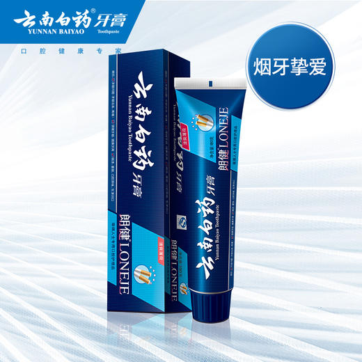 【官方正品】云南白药朗健牙膏薄荷清爽祛除烟渍异味修护口腔损伤多规格可选 商品图5