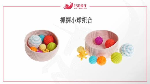抓握球组合 商品图0