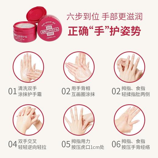 日本本土原版资生堂尿素滋养护手霜 红罐特润清爽补水超保湿手霜 商品图3