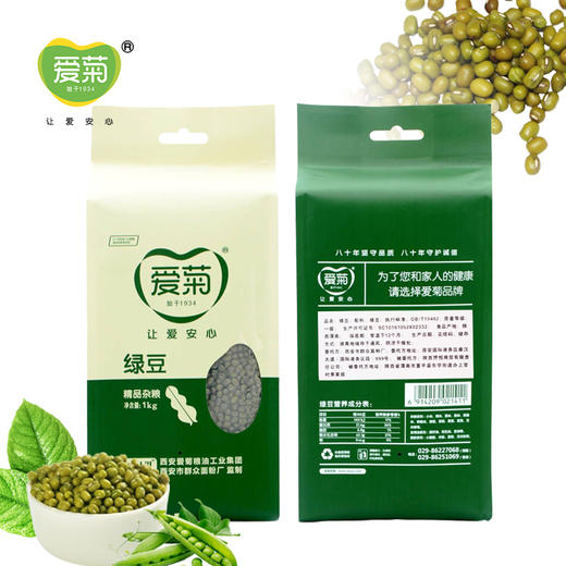 爱菊绿豆 1kg 商品图3