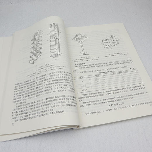 9787112093830 监理员专业基础知识 中国建筑工业出版社 商品图5