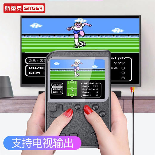 【共享童年回忆】斯泰克掌上游戏机sup怀旧款 马里奥/魂斗罗500款游戏