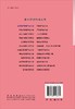 心血管内科护理手册（第2版） 商品缩略图1