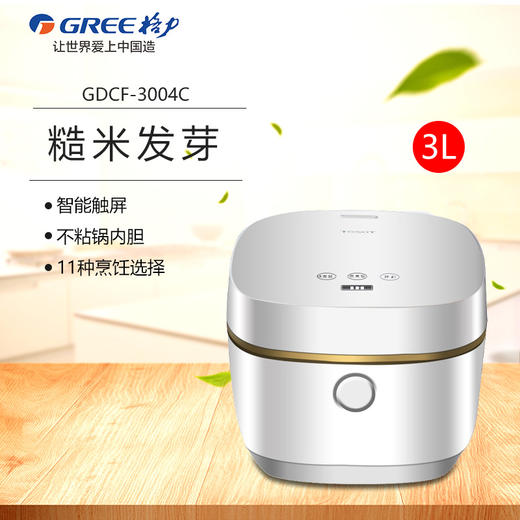 GREE/格力 GDCF-3004C IH电饭煲 商品图0