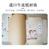 进口牛皮纸包书纸包书皮 16K 25K A4尺寸可选【每份5张】 商品缩略图4