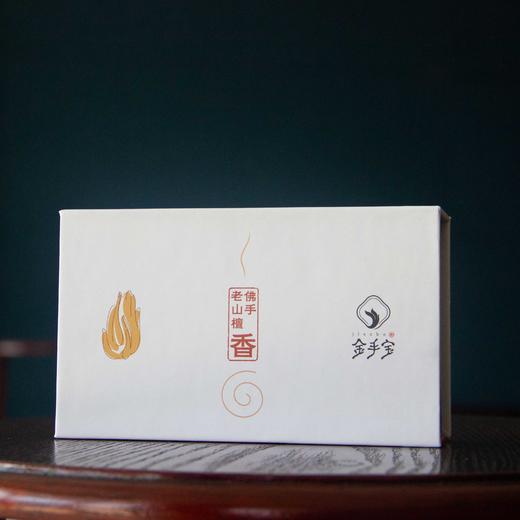 金手宝佛手老山檀盘香40片/盒家居禅修瑜伽礼佛伴茗 商品图2