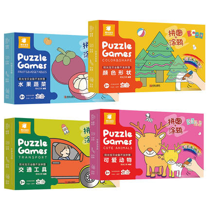 阳光宝贝全脑开发拼图-可爱动物+水果蔬菜+交通工具+颜色形状套装拼图加涂鸦赠送水涂笔 商品图0