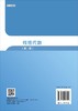 线性代数(第二版)太原理工大学数学学院 商品缩略图1