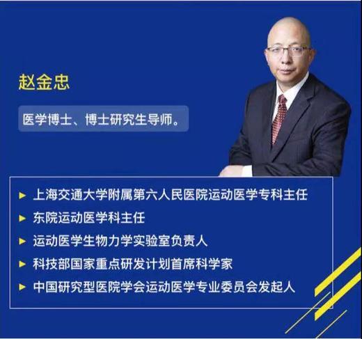 【视频课程】肩关节功能重建：赵金忠教授最新精品课火热上线U盘 商品图0