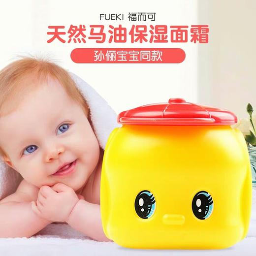 日本fueki福尔可宝宝面霜小黄鸭儿童马油温柔高效保湿霜婴儿用50g 商品图2